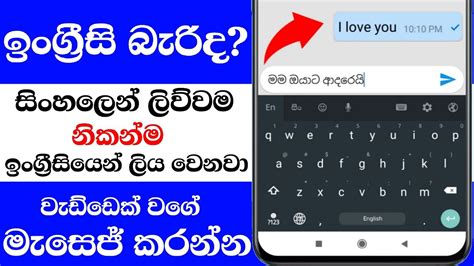 sinhala Search